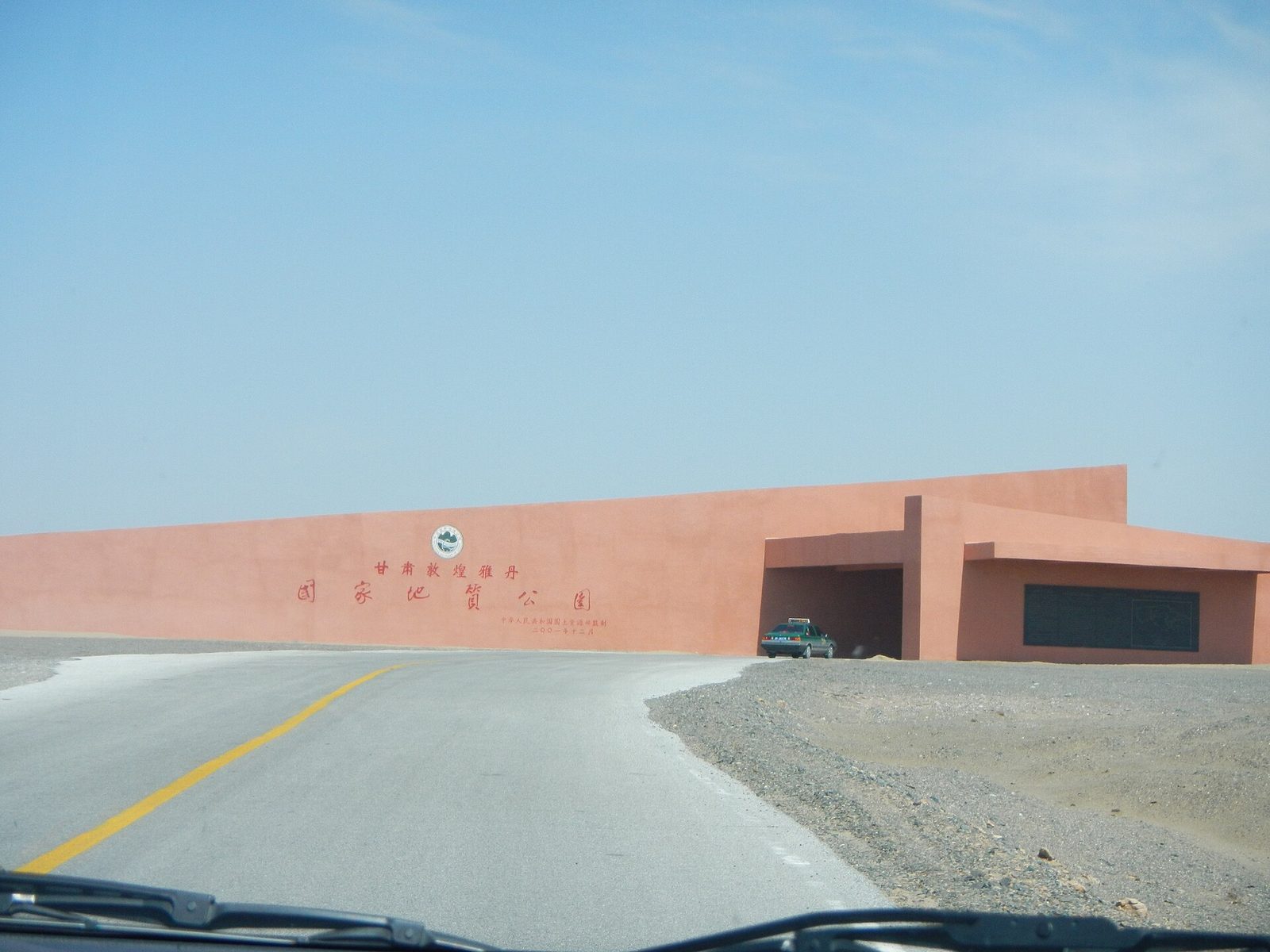 Dunhuang Yardang National Geopark 2, Ganshu, China