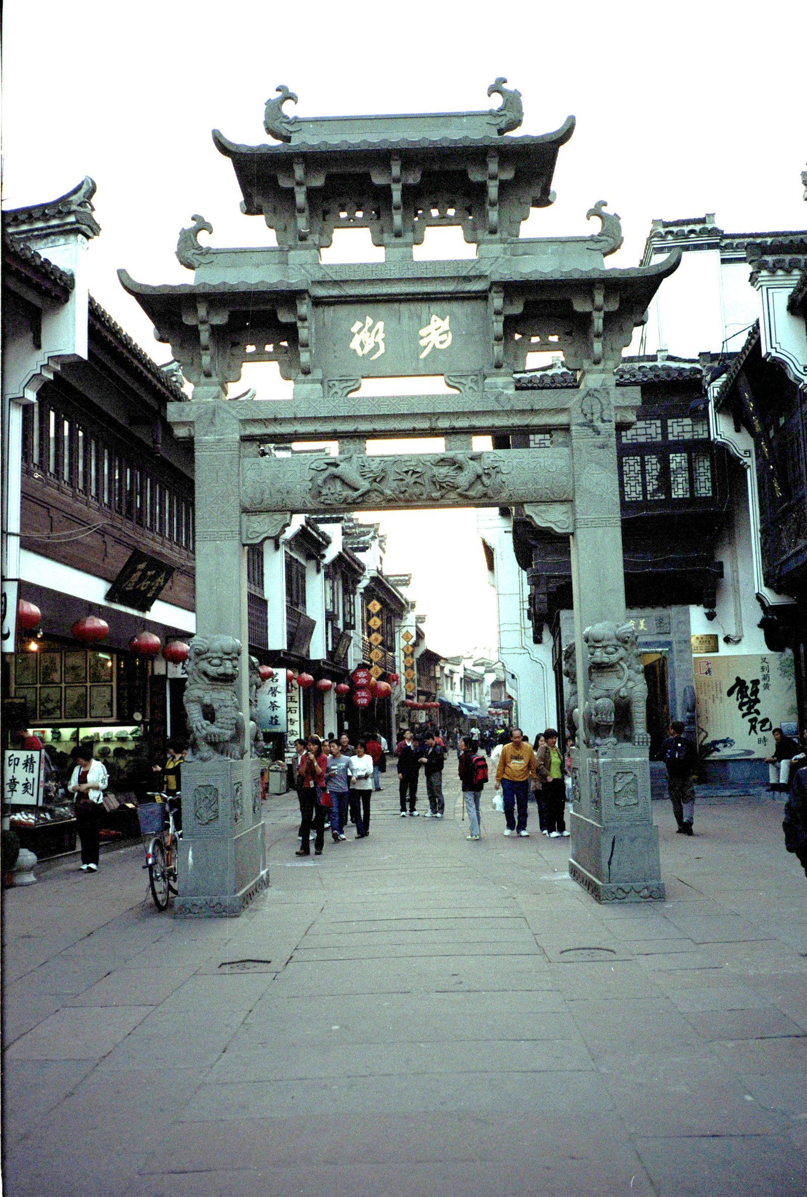 The Old Street of Tunxi安徽屯溪老街