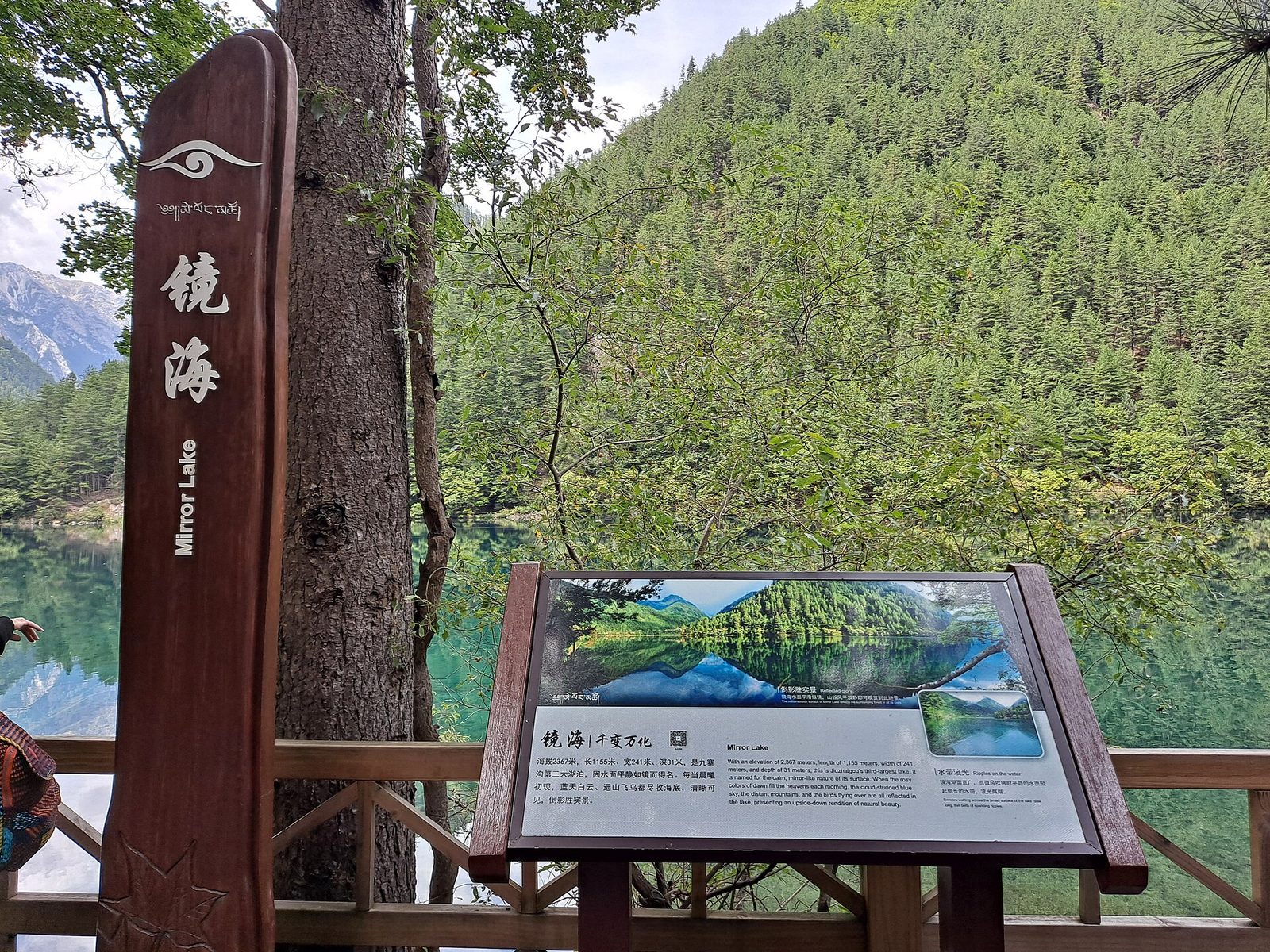 Mirror Lake, Jiuzhaigou Valley