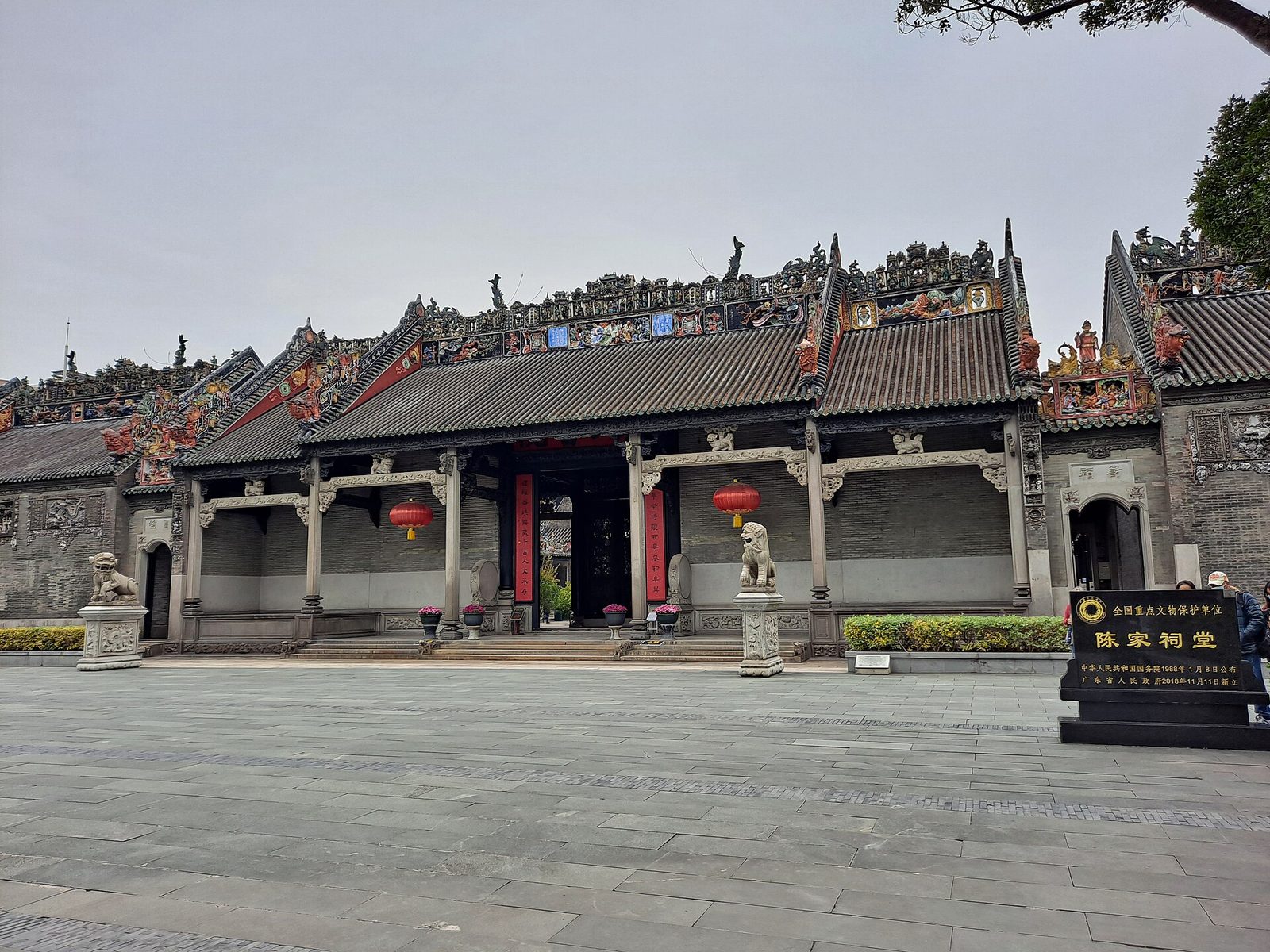 Chen Clan Ancestral Hall